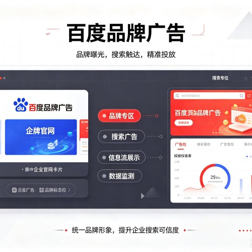 浦江百度品牌广告